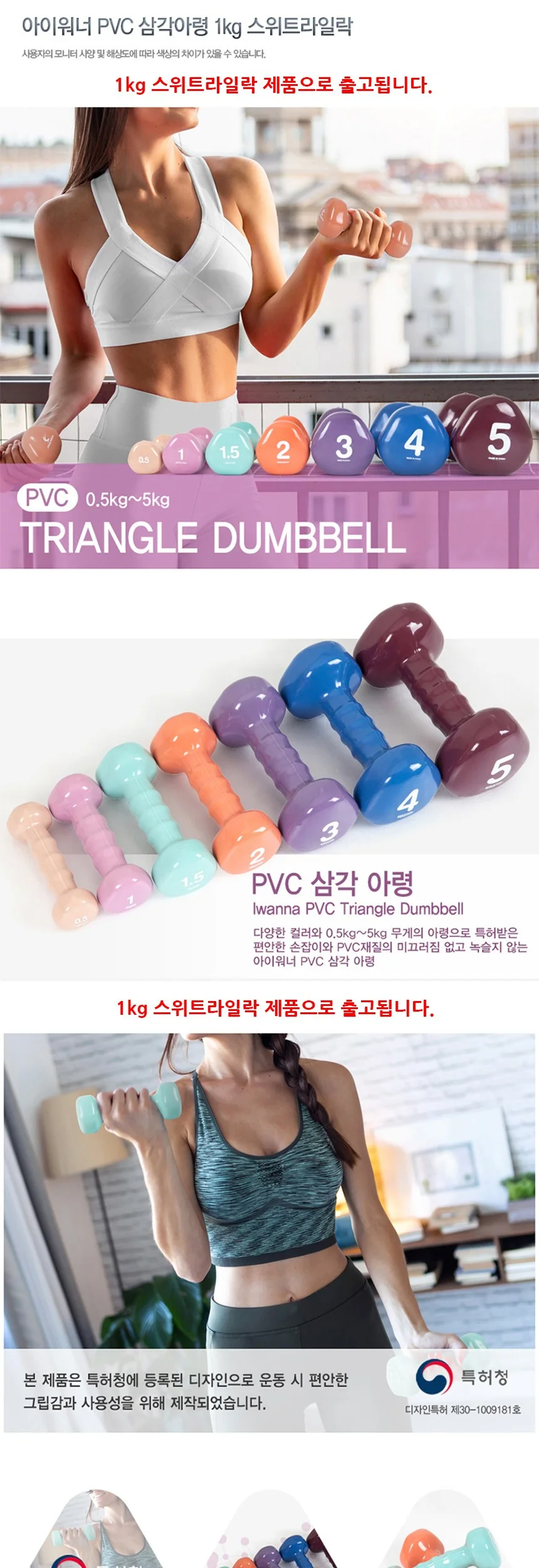 PVC 삼각 아령 1kg 스위트라일락 상세2