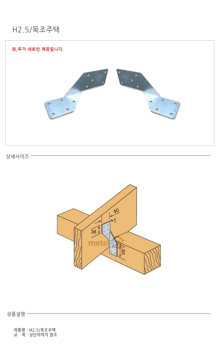 파인앤유 H2.5목조주택 상세2