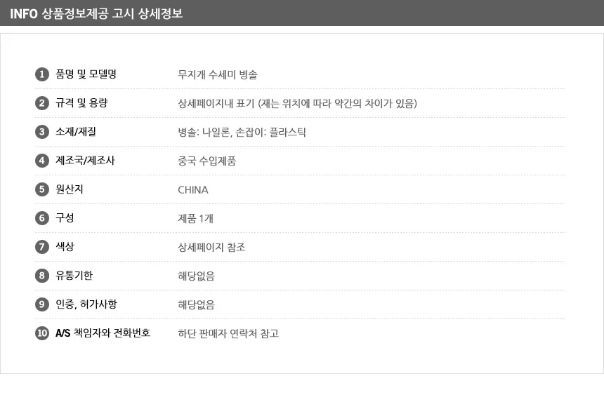 물병 텀블러 수세미 세척솔 물병수세미 젖병솔 상세7