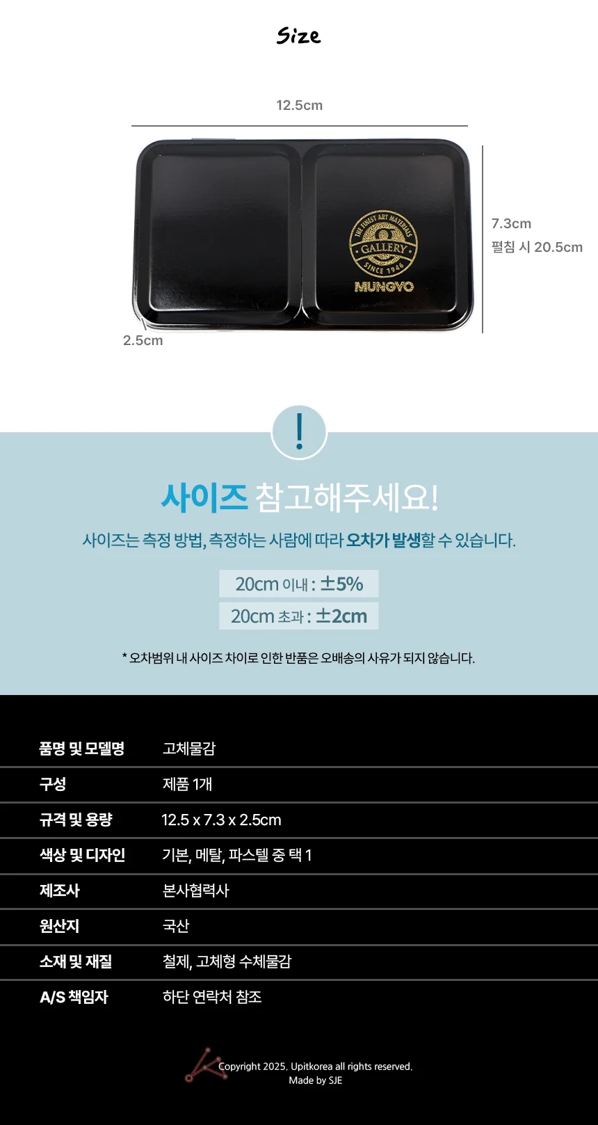 고체물감 수채물감세트 입시물감 상세3