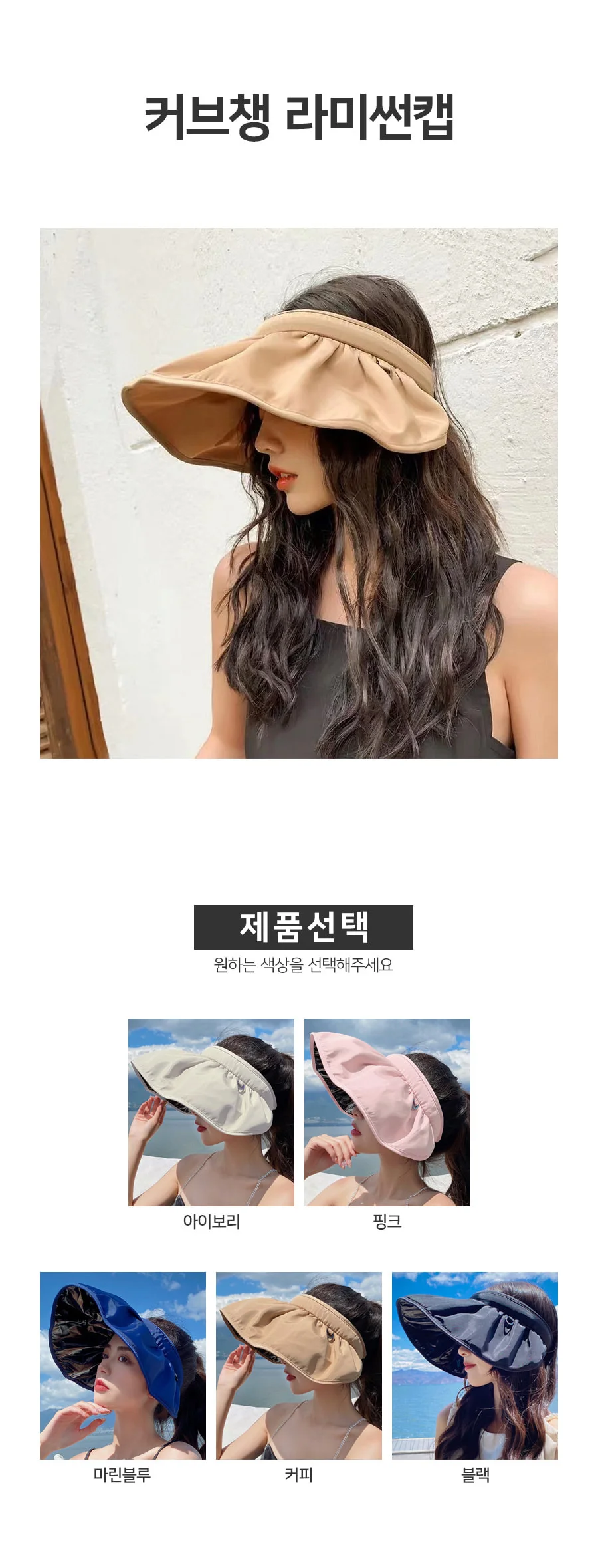 덤핑특가 접이식 썬캡 헤어밴드 여름모자 햇빛가리개 돌돌이썬캡 여성모자 상세1