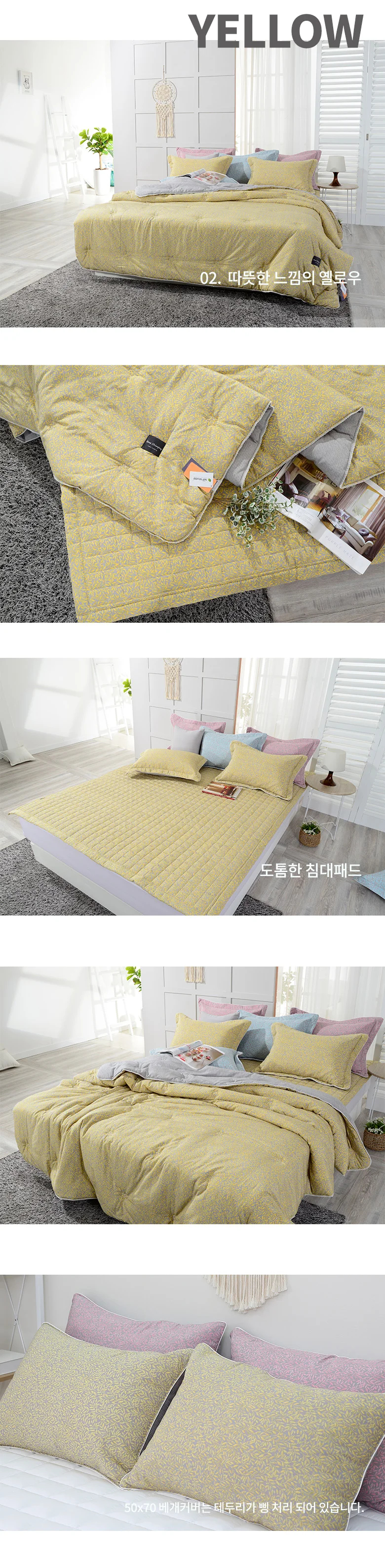 마이크로 모달이불 부드러운 사계절 데이지 침대패드 SS/Q 상세5