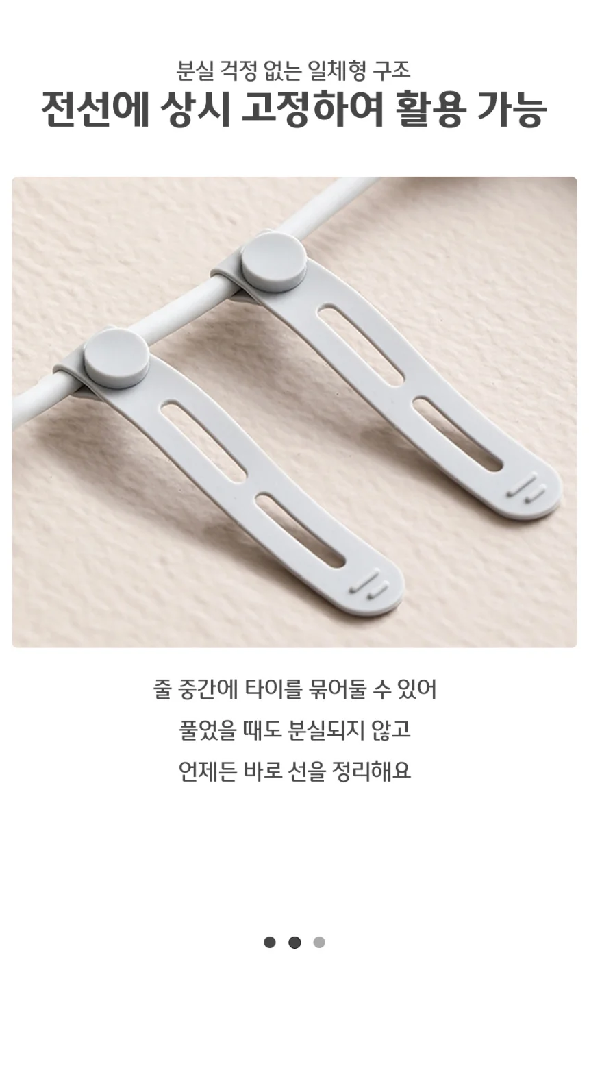 실리콘 케이블타이 케이블홀더 선정리 상세5