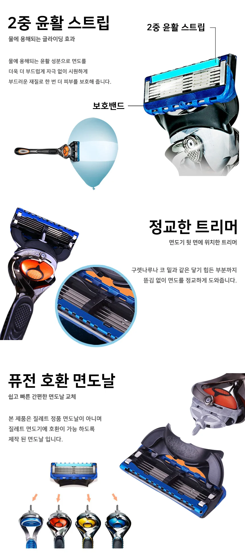 질레트 호환용 면도날 프로글라이드(4개입) 2세트 상세2