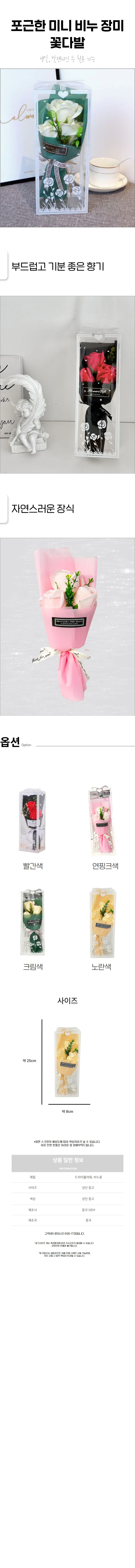 미니 비누 장미 꽃다발 장미꽃 장식 인테리어 플라워 상세1