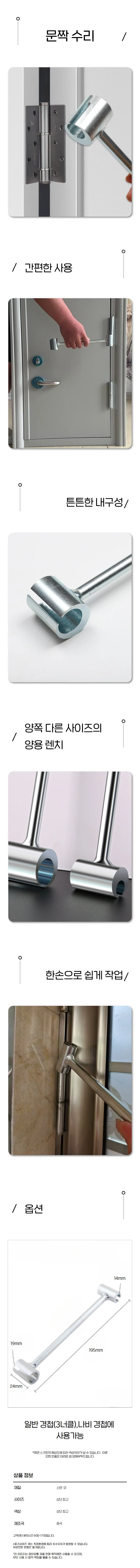 도어 힌지 수리렌치 문짝조정 경첩수리 인테리어 셀프 상세1