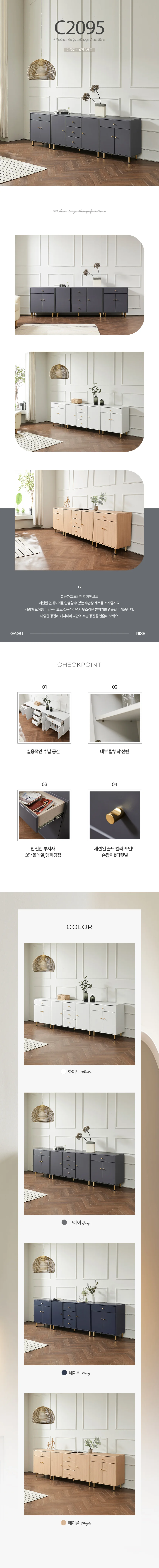 디포랙 다용도 수납장 B세트 상세3