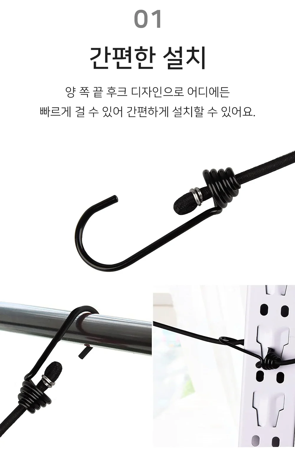 셀링온 여행 빨래줄 상세2