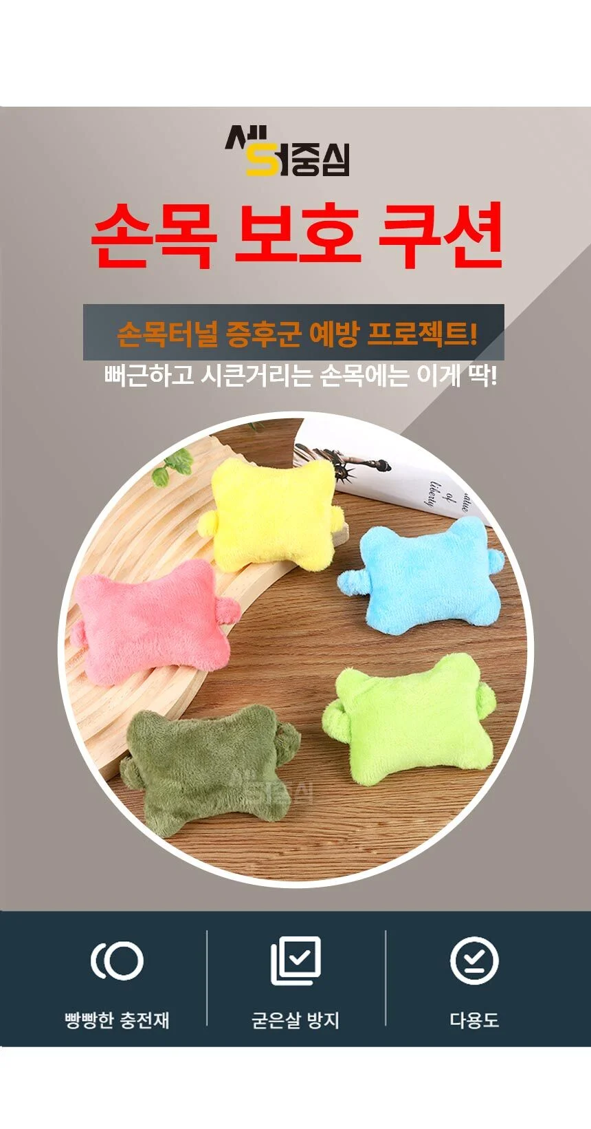 키보드 마우스 손목쿠션 받침대 패드 손목보호대 쿠션 손목배게 DO 상세1