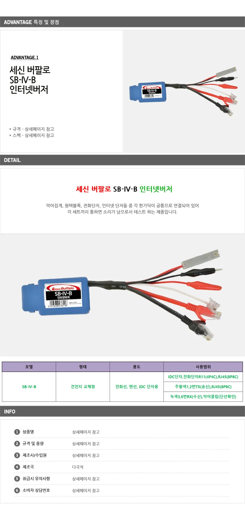 단선 랜선 전화선 테스터기 삑삑이 테스트기 인터넷 버저 상세2