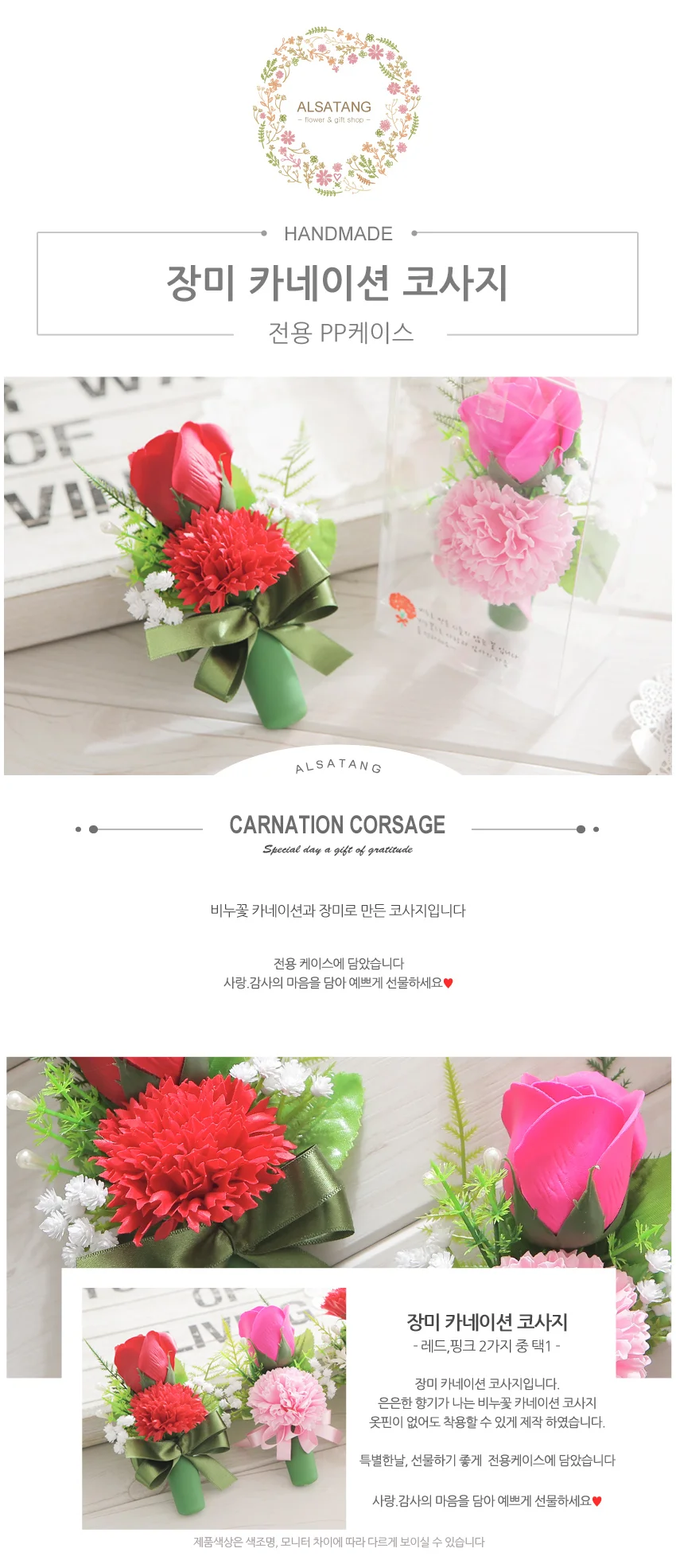 카네이션 비누꽃 코사지 어버이날 스승의날 행사 장미 생활용품 상세2