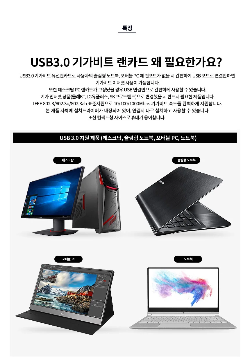 usb 랜 카드 유선 랜 카드 3.0 이더넷 노트북 외장 상세2