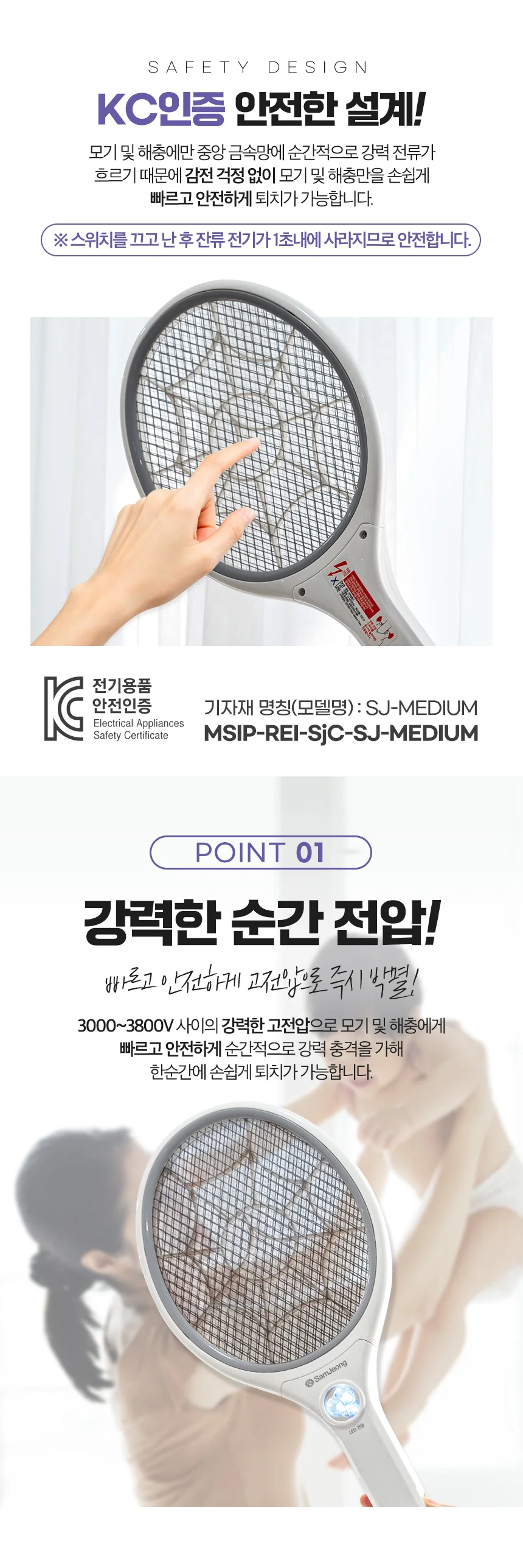 해충킬러 맥스/휴대용 미니 전기 파리채 전자 모기채 상세4