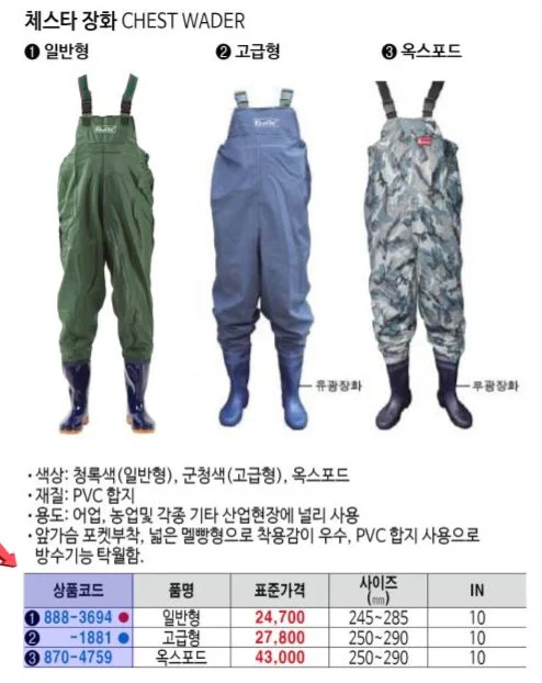 듀플렉스 체스타장화 (일반형) 290 1조 상세1