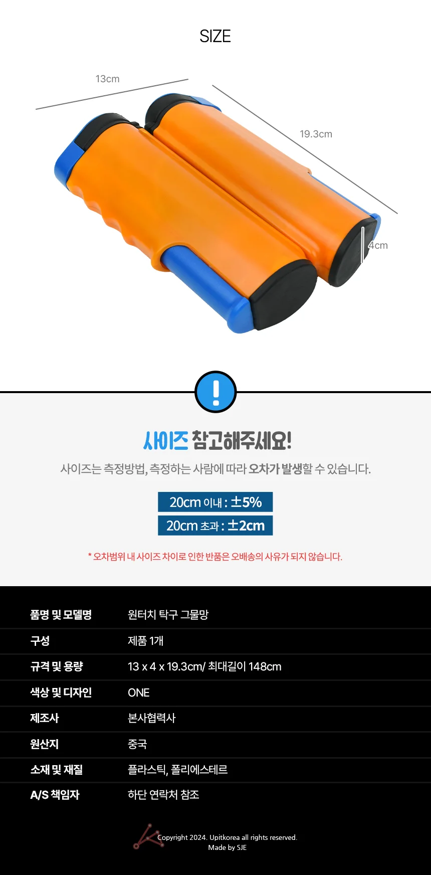 탁구 그물망 펜션여행용탁구 휴대용탁구그물 상세2