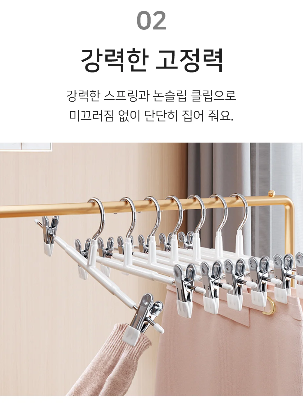 셀링온 바지옷걸이 10P 상세4