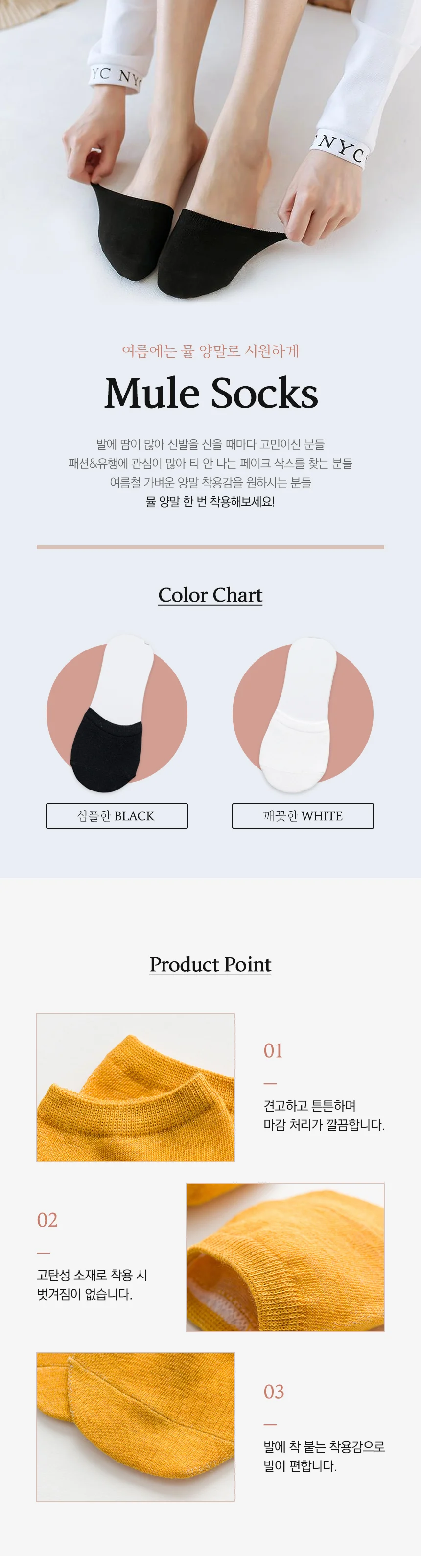 불로퍼양말 덧신 뮬 슬링백 뮬양말 뮬덧신 로퍼양말 상세1