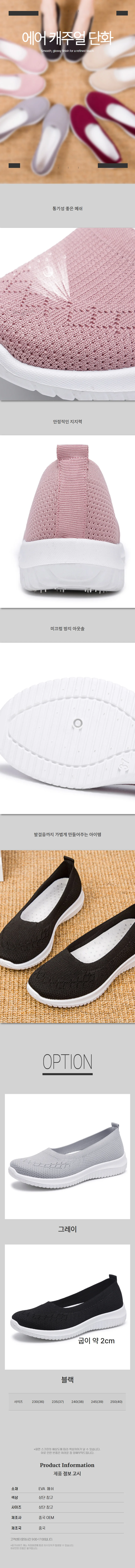 여성 메쉬 슬립온 에어 캐주얼 단화 라운드토 슈즈 상세1