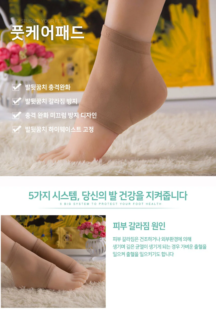 풋케어 발뒤꿈치패드 발바닥패치 발각질 발뒤꿈치 상세1