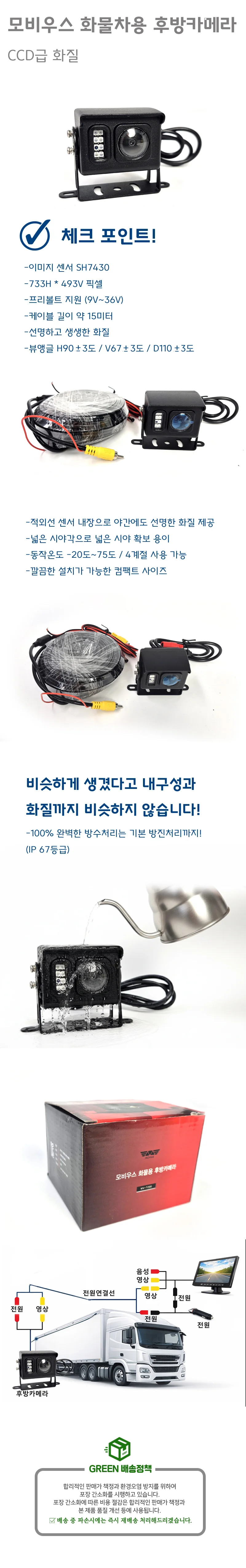화물차용 후방카메라 적외선 지게차 버스 트럭 12-24v 상세2