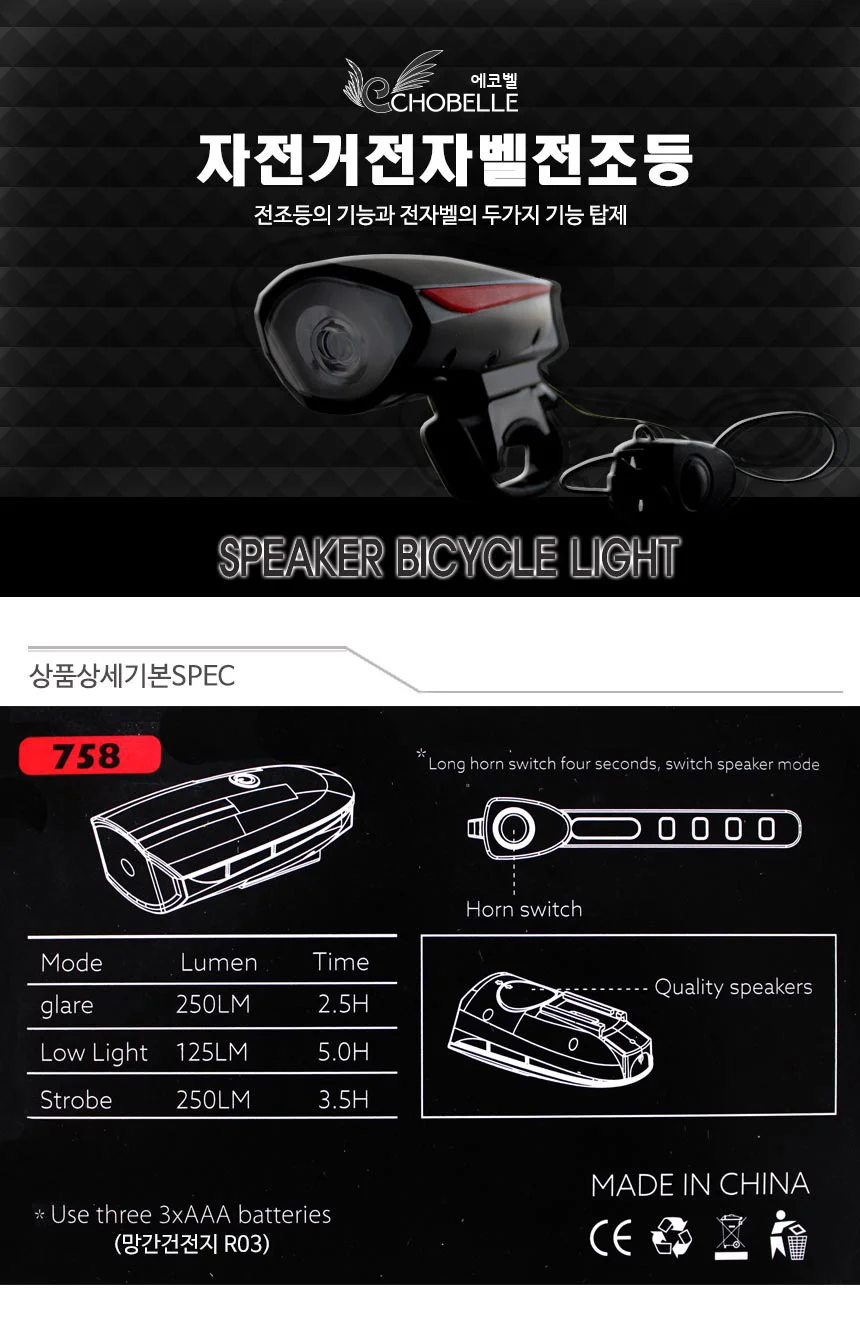 전조등 전자벨 블루 자전거헤드라이트 자전거후레쉬 상세2