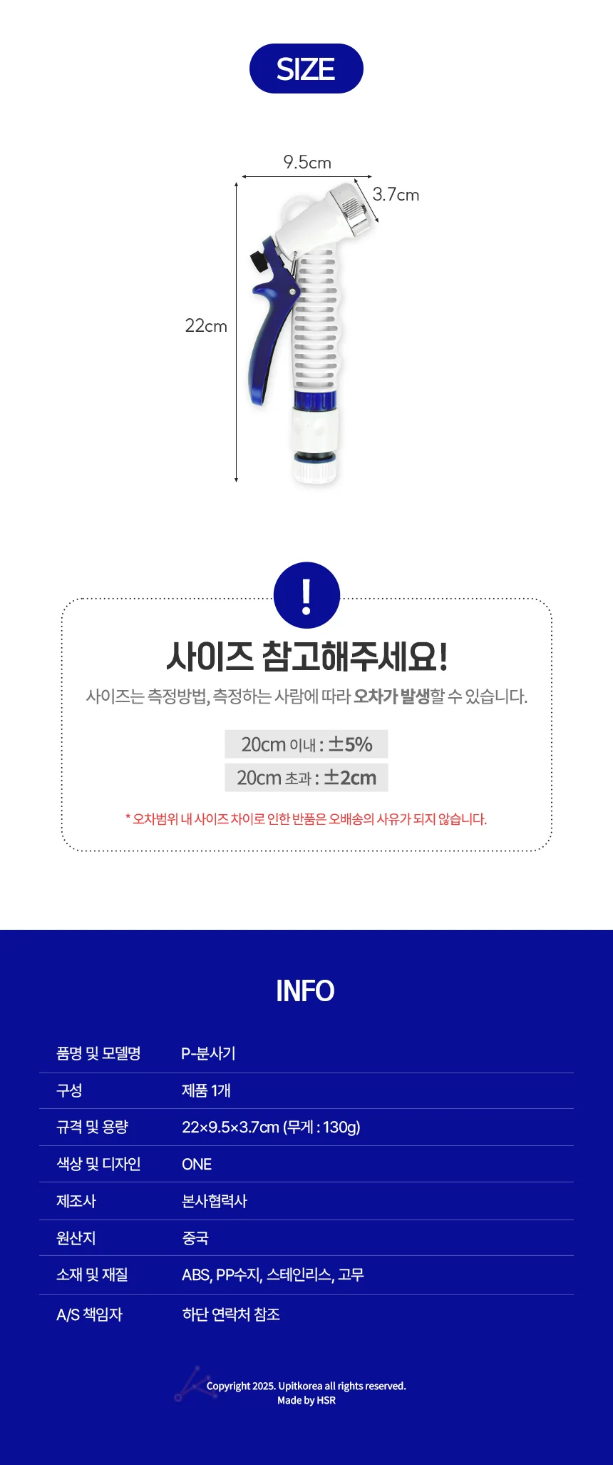 P분사기 세차분사기 베란다분사기 상세2