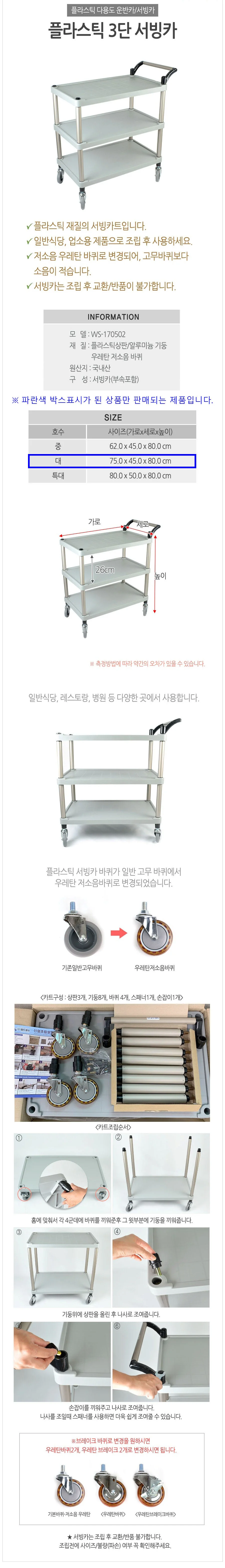 서빙 카트 식당 카트 운반카 주방 카트 3단 대 우레탄 상세4