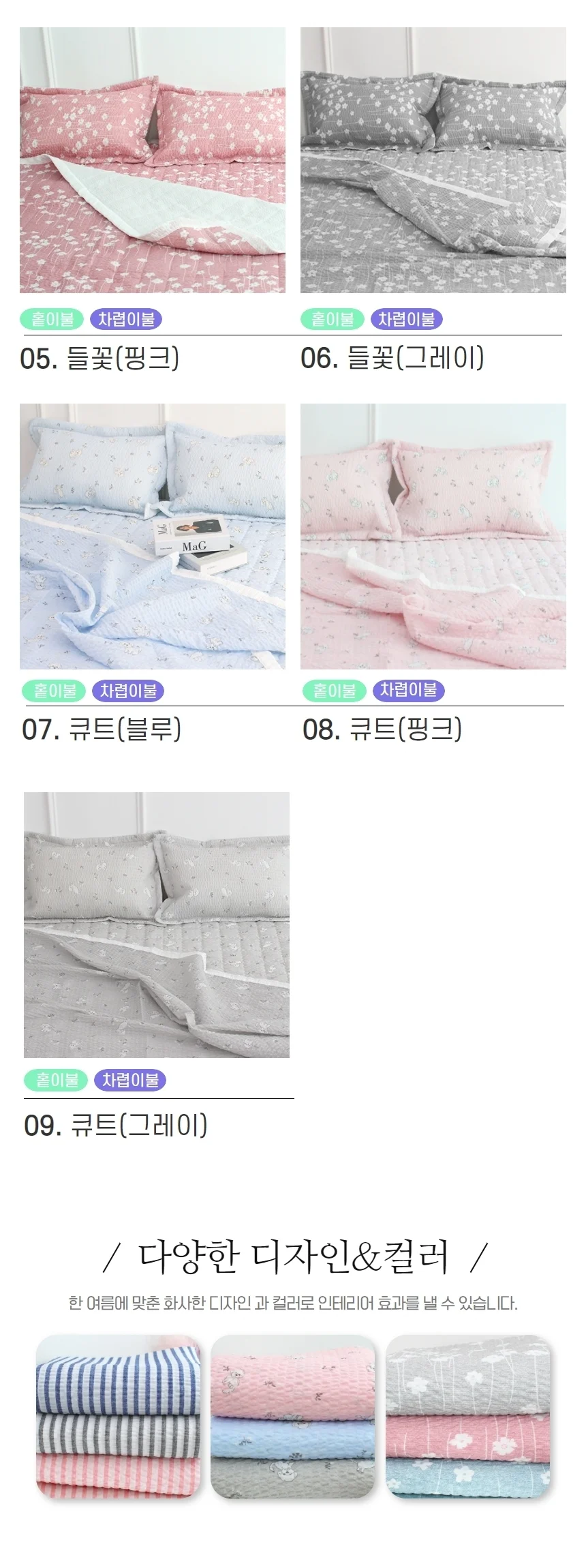 국산 시어서커 시원한 냉감 여름 시어서커 홑이불 상세5
