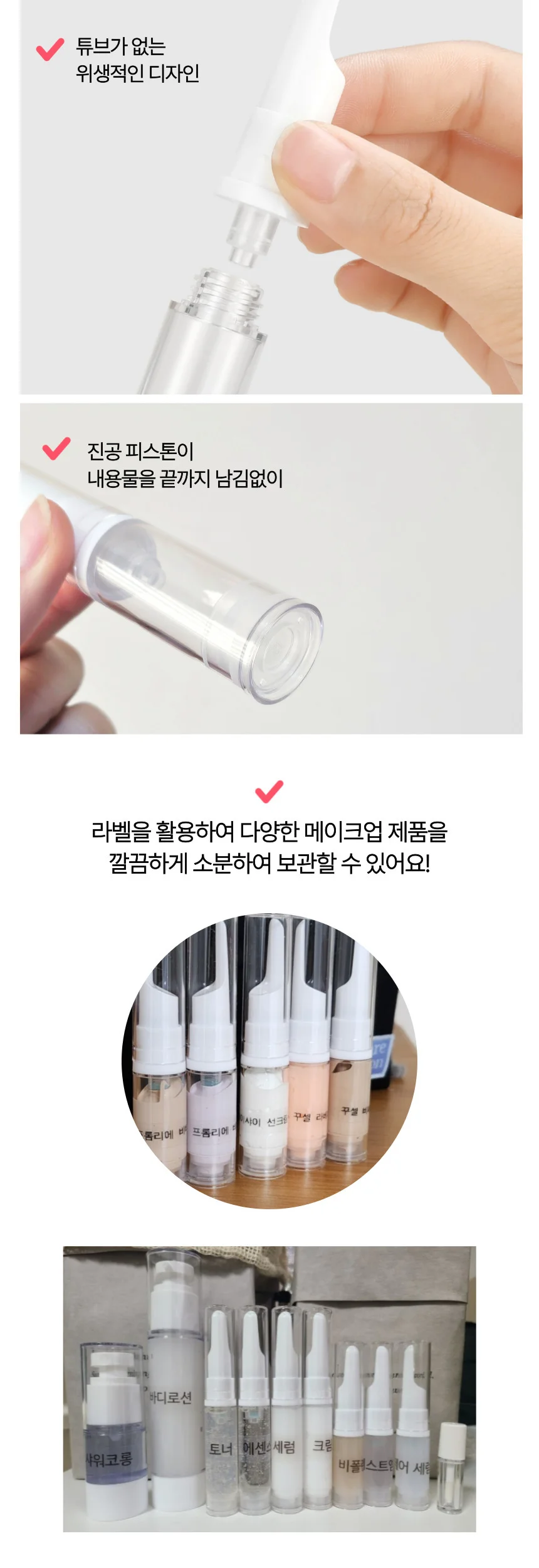 휴대용 화장품 파데 소분 진공형 펌프 공병 5ML 상세5