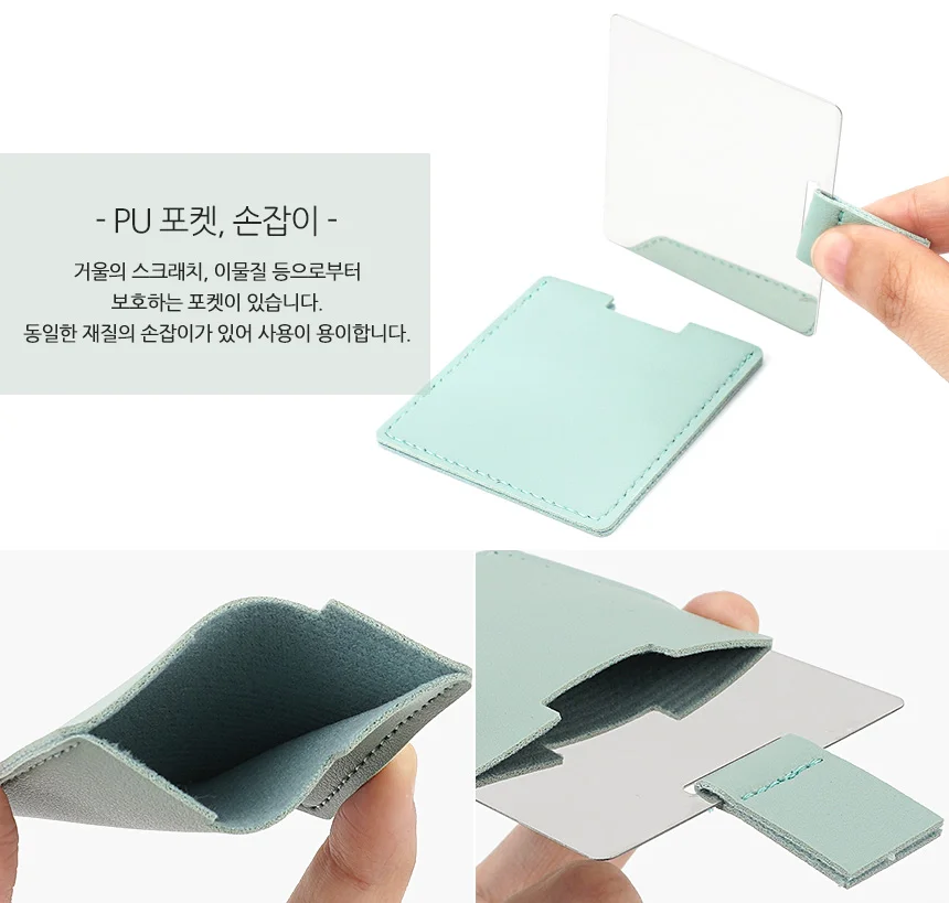 미니 포켓 손거울 상세6