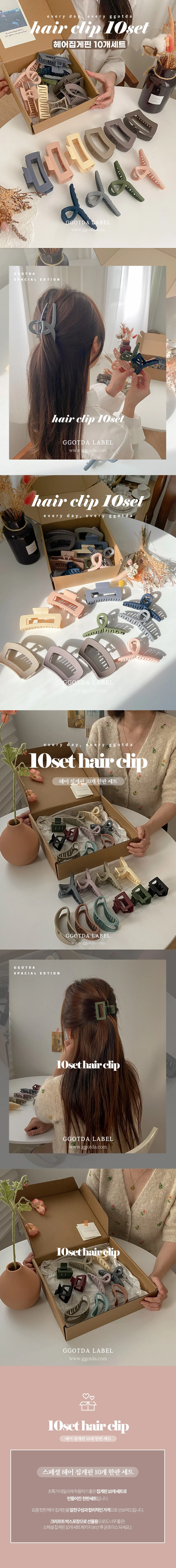 헤어 집게핀 한판 세트 컬렉션 (크라프트 박스 포장) 상세4