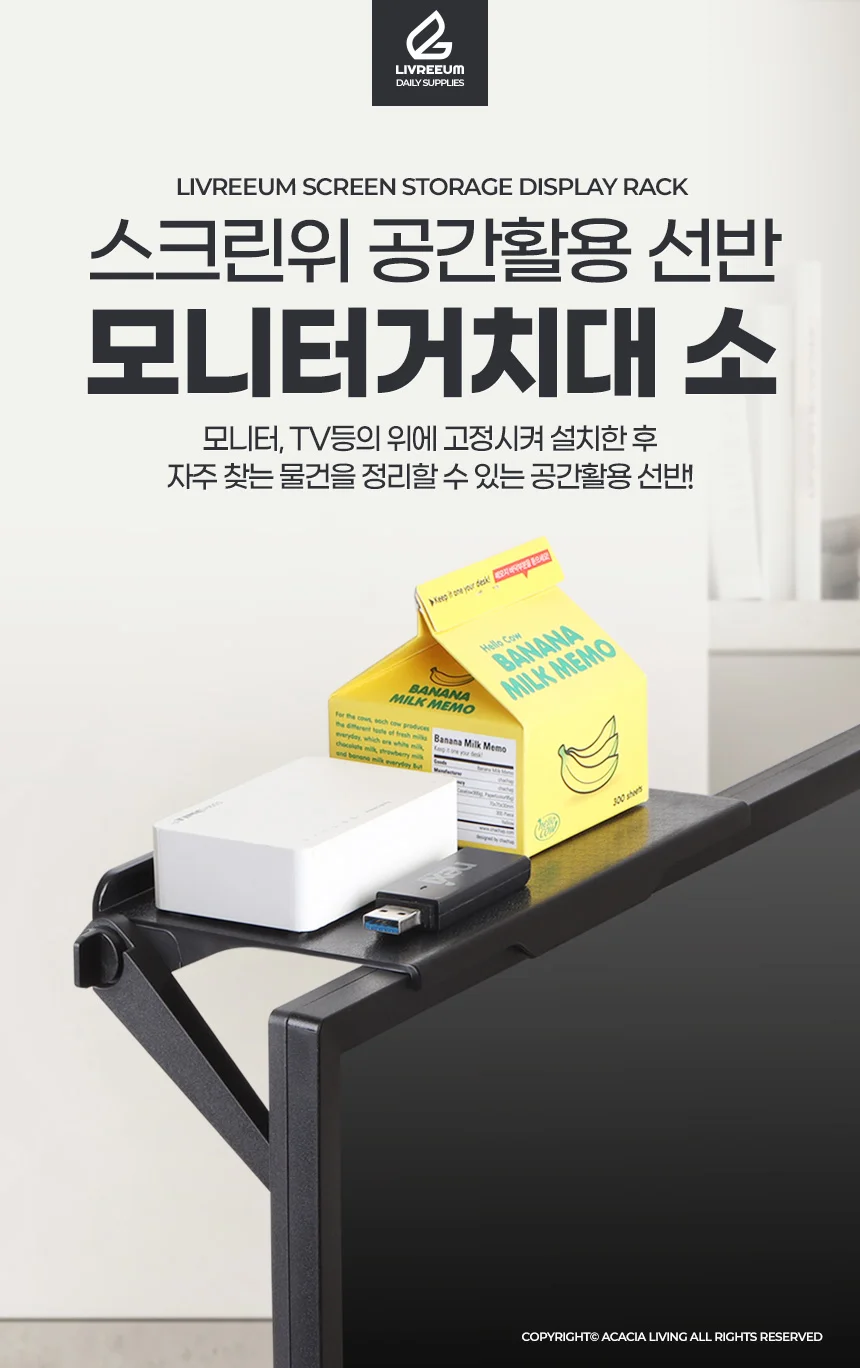 루미나D 모니터 거치대 미니 상단선반 tv 위 수납 받침대 데스크 정리용 상세6