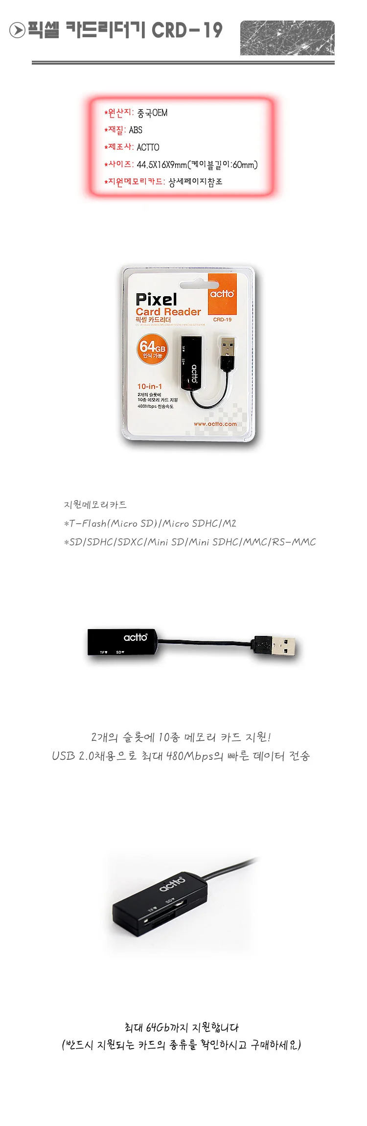 엑토 픽셀 카드 리더기 CRD19 PP 스마트 디지털용품 상세2