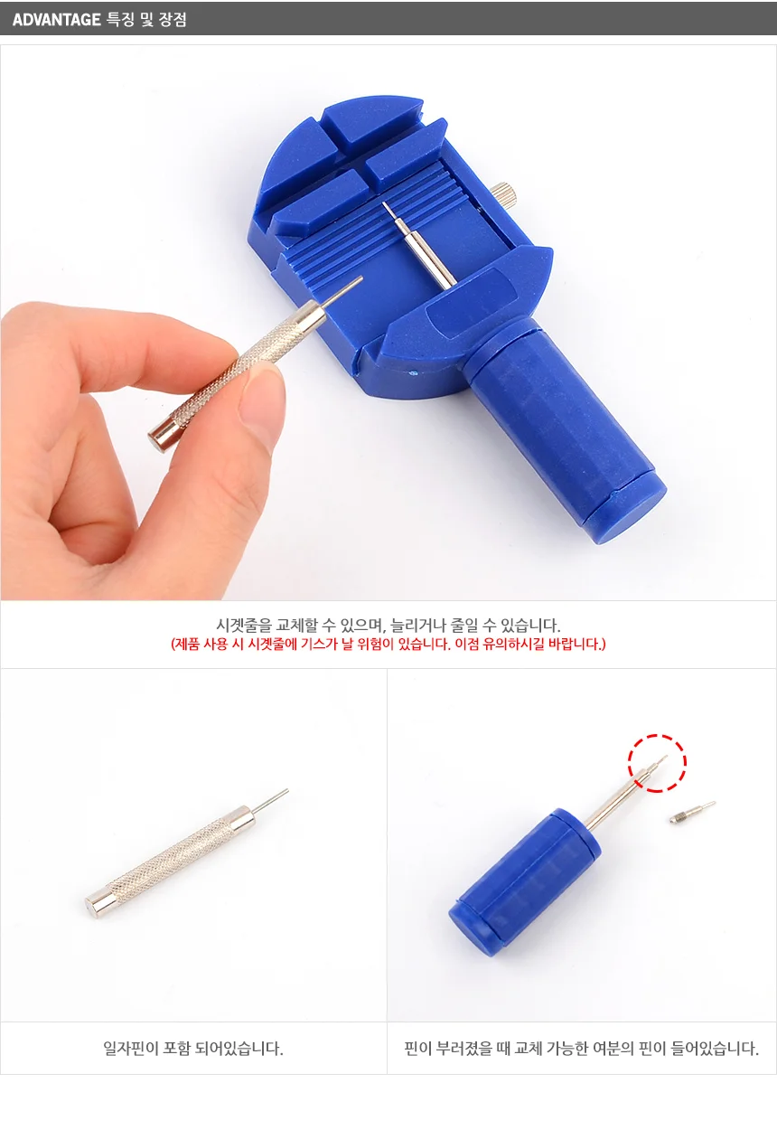 메탈 시계줄 조절기 상세2