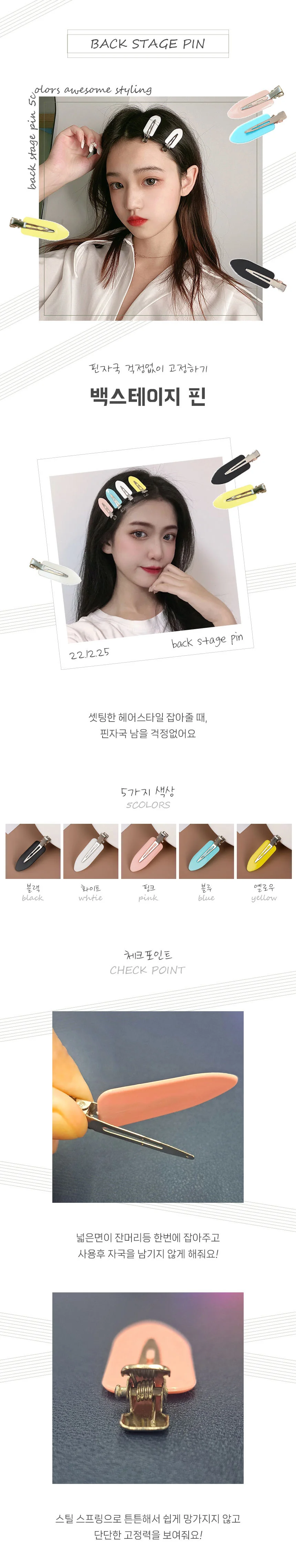 아기헤어핀 헤어집게핀 아기핀 앞머리삔 헤어악세사리 아기머리핀 상세이미지