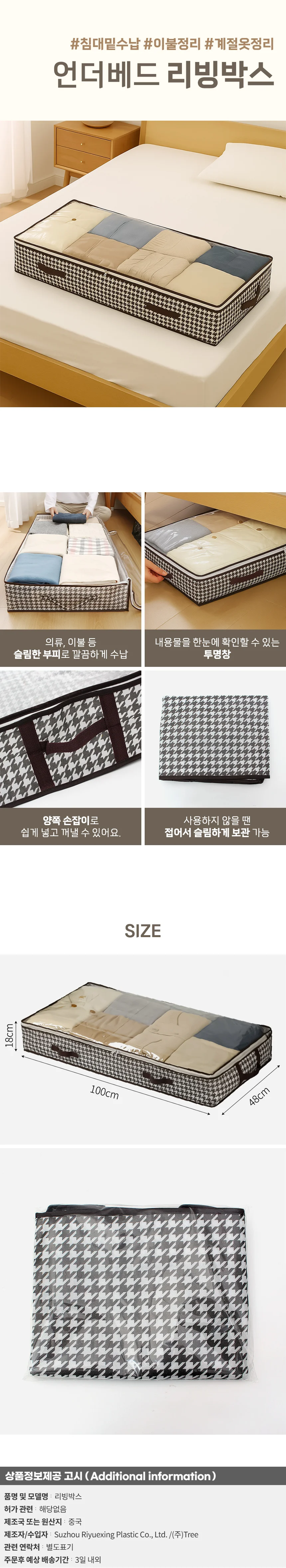 패브릭 언더베드 리빙박스 침대밑수납 이불 옷보관 상세1