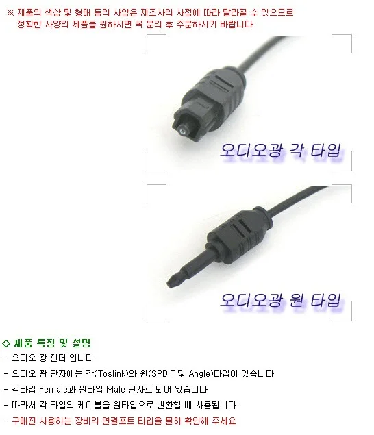 coms 오디오 광 젠더 각 F 원 M 타입오렌지색 상세3