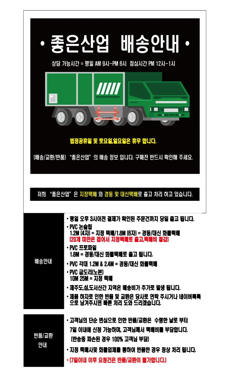 논슬립 PVC 고무 일반(42mm) 논슬립 장판마감재 인테리어 셀프 상세3