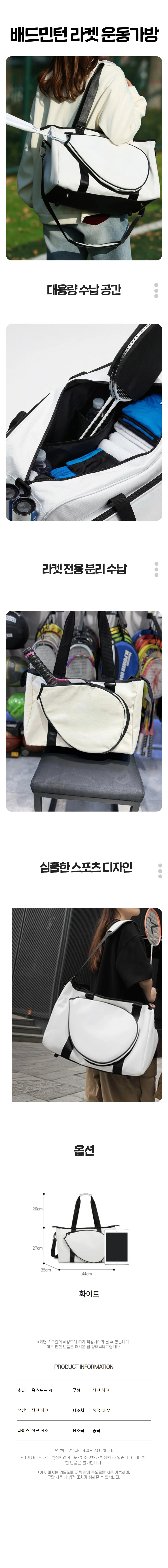 수납 편한 배드민턴 라켓 운동가방 여행용 어깨가방 상세1