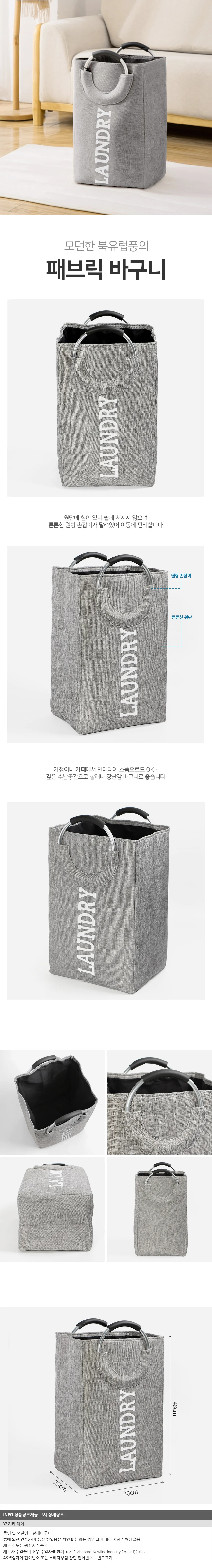 런드리 사각 패브릭 수납함 세탁물 인테리어바구니 상세1