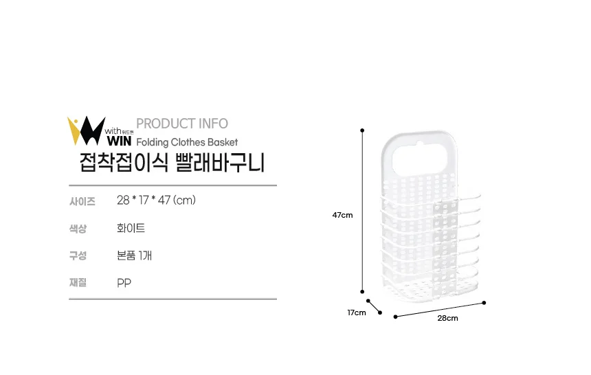 세탁바구니 접이식 빨래 보관함 정리함 상세2