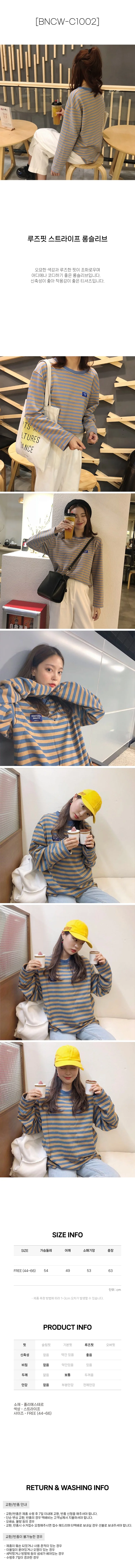 긴팔티셔츠 루즈핏 여성 티셔츠 스트라이프 롱슬리브 상세2