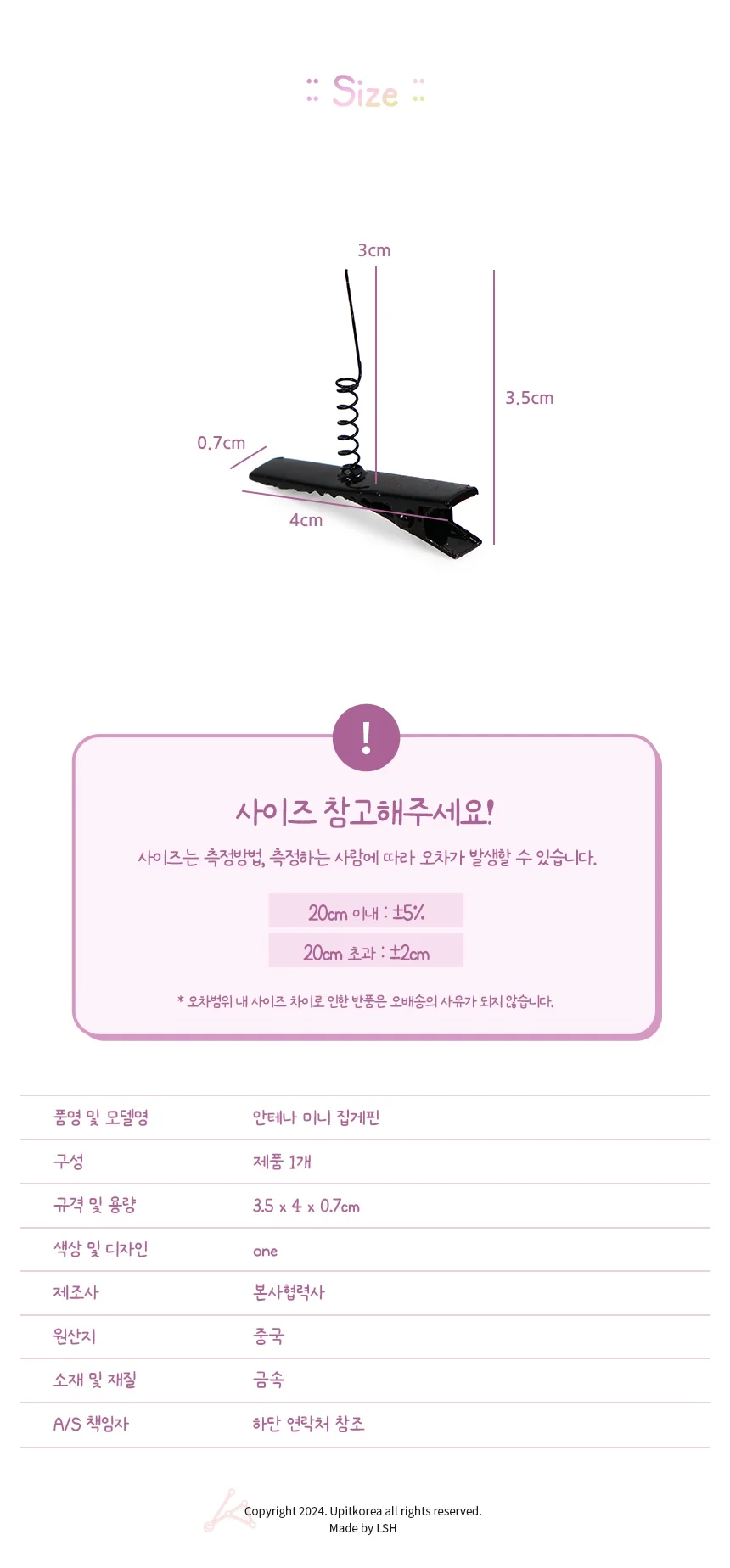 스프링 미니 집게핀 놀이공원머리핀 안테나집게핀 안테나핀 상세2