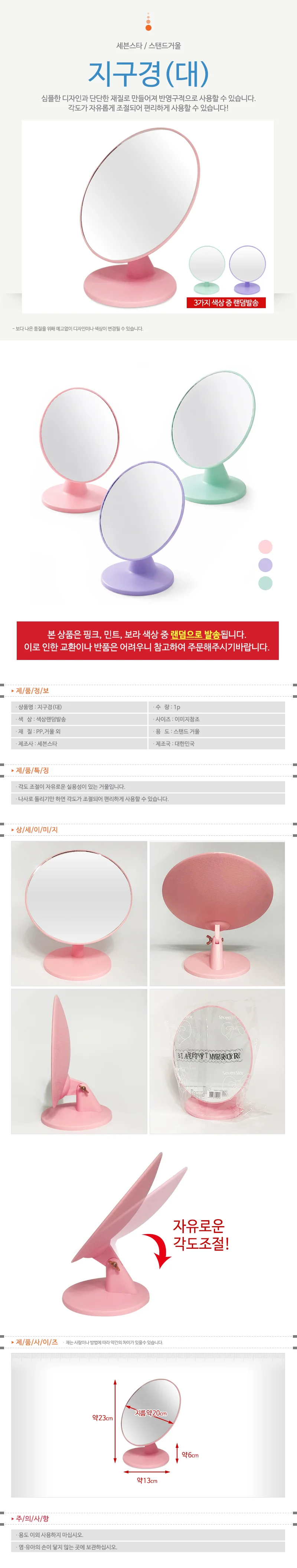 지구경 대 탁상미러 가정용 화장대 탁상거울 상세1
