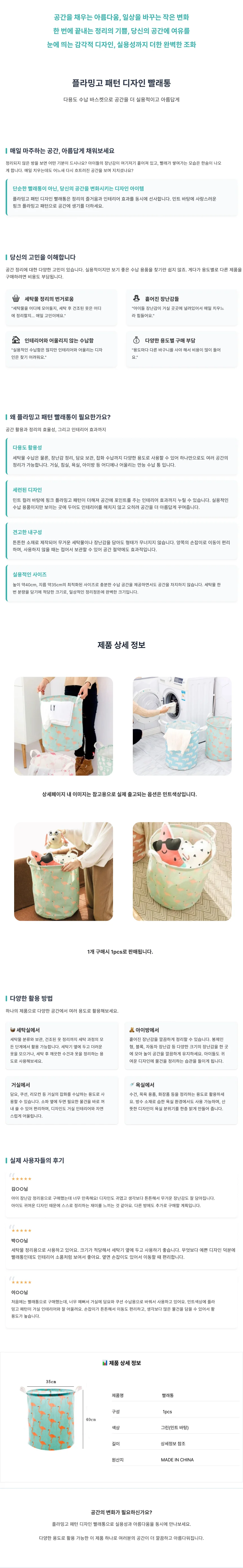 접이식 이동식 세탁물바구니 빨래보관함 수납함 상세4