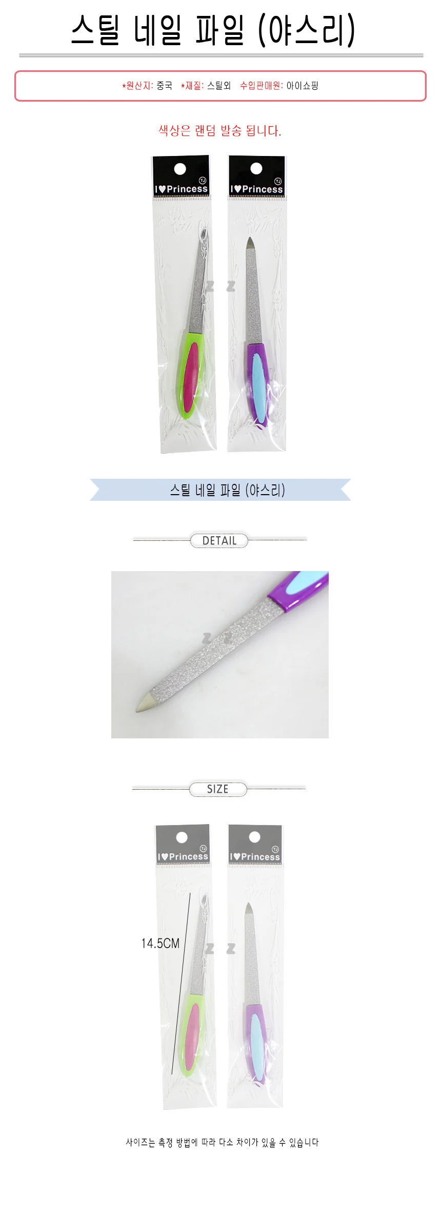 스틸 네일 파일 -TJ/스틸네일파일/네일파일/네일버퍼 상세1