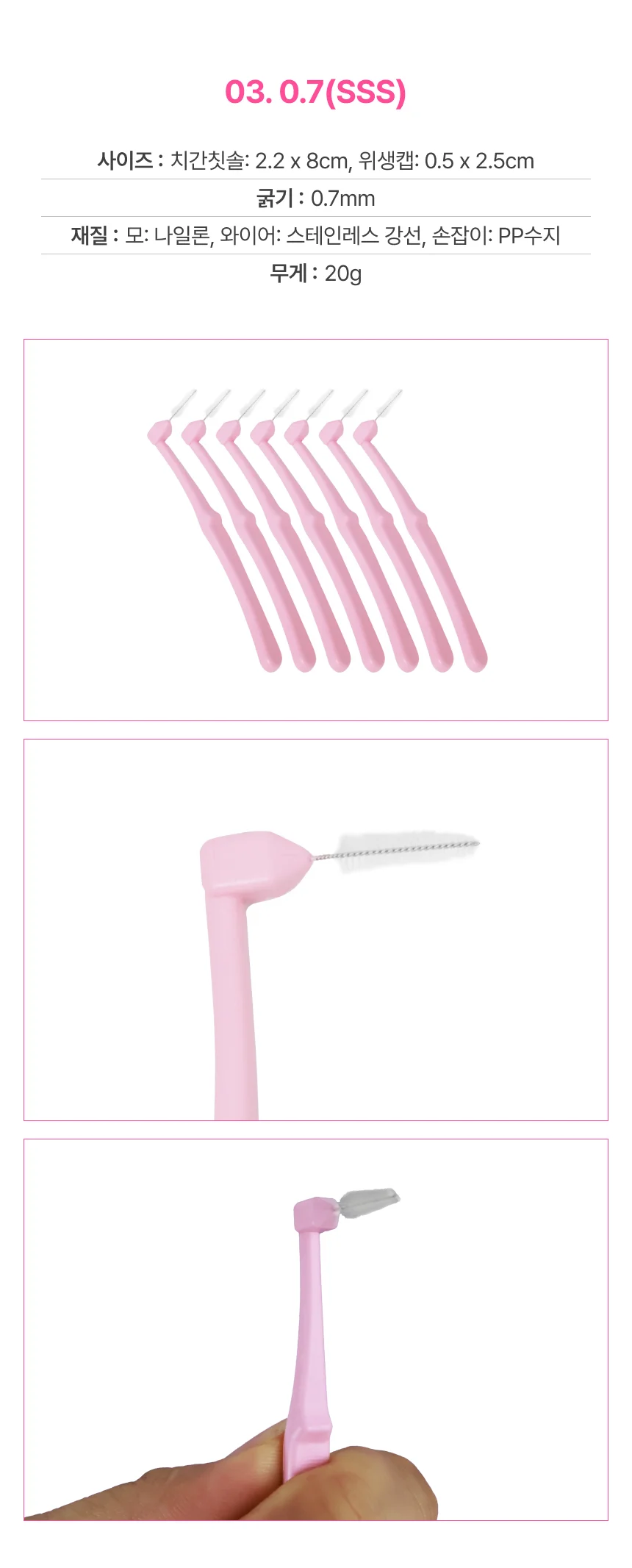 치간 칫솔 상세4