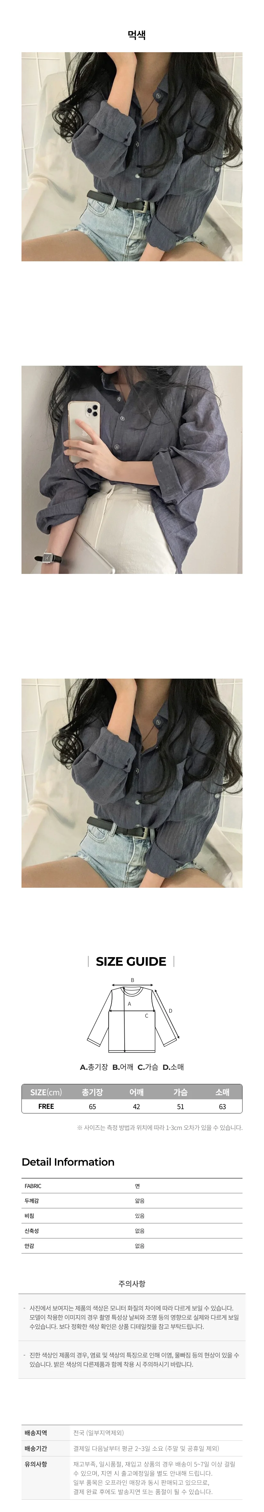 시어 롤업 셔츠 그레이 어반 상세3