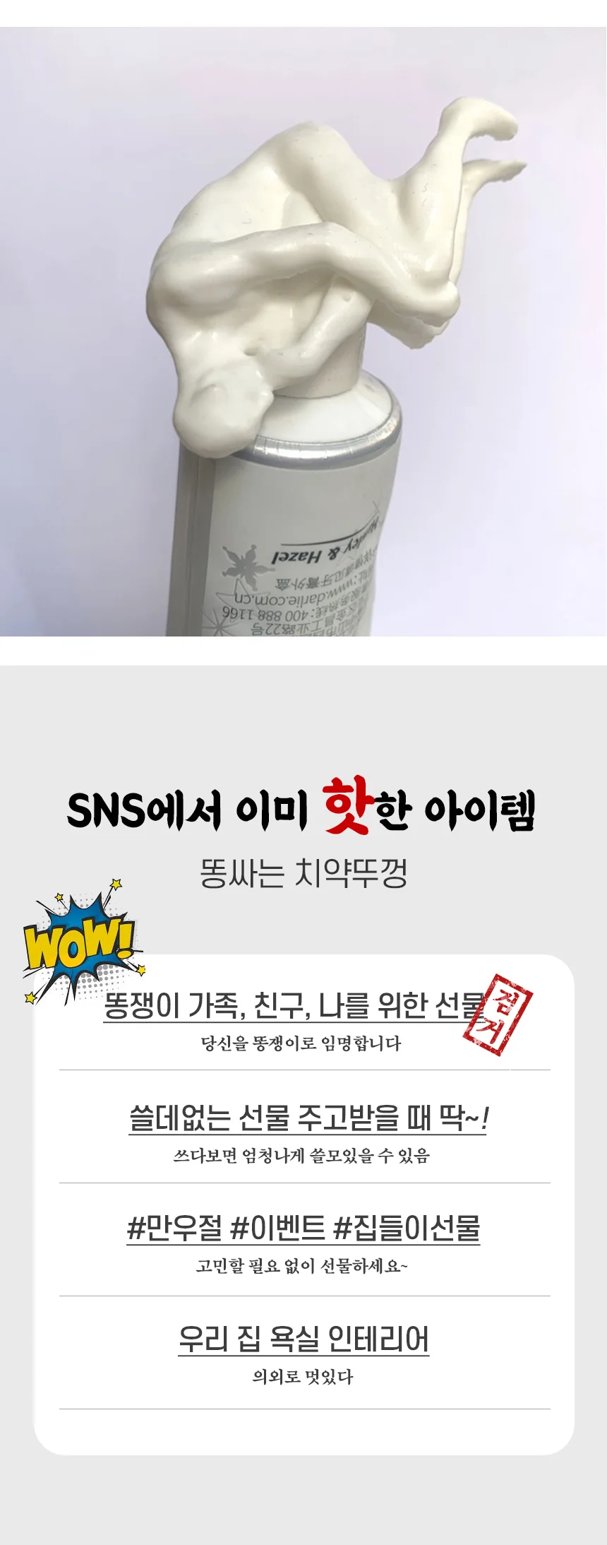 치약짜개 뚜껑 인싸템 재미있는선물 상세2