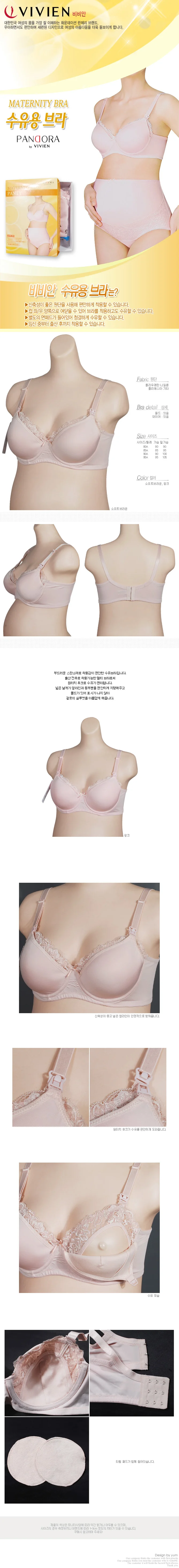 엠다인A 와이어 몰드 A컵 브라 큰컵수유브라 임산부브라자 상세1
